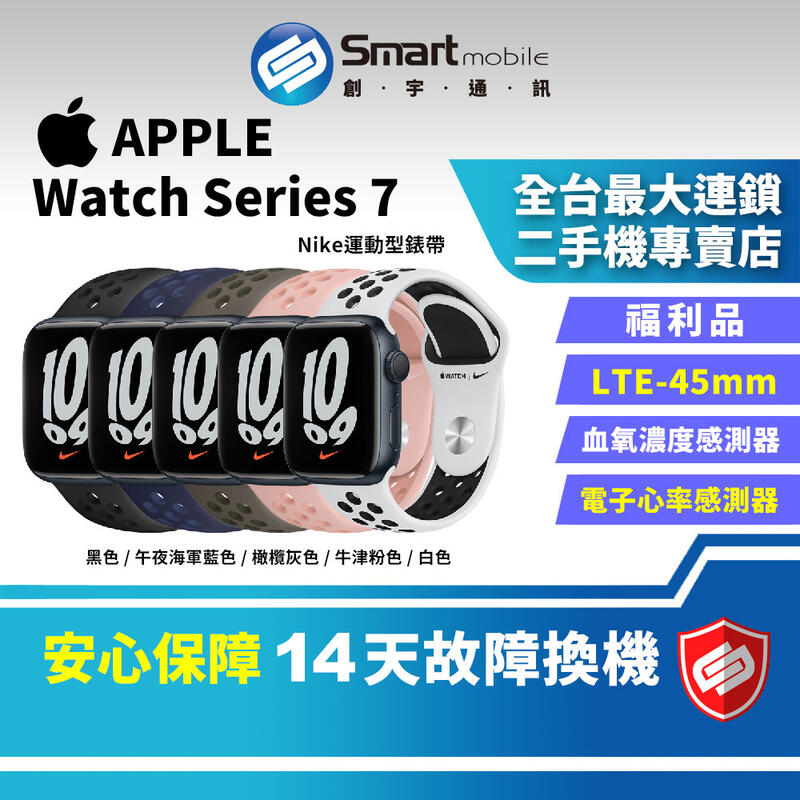 【創宇通訊│福利品】Apple Watch Series 7 45mm GPS+LTE 智慧型手錶 血氧偵測 防水手錶