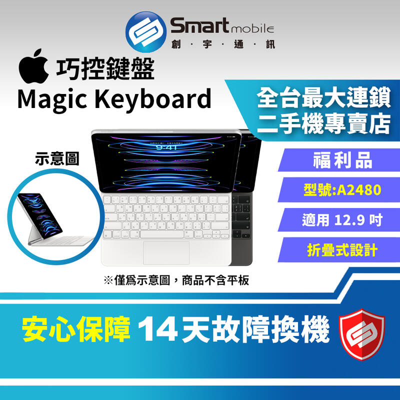 【創宇通訊│福利品】Apple Magic Keyboard 巧控鍵盤 12.9吋 第6代 (WIFI) [A2480]