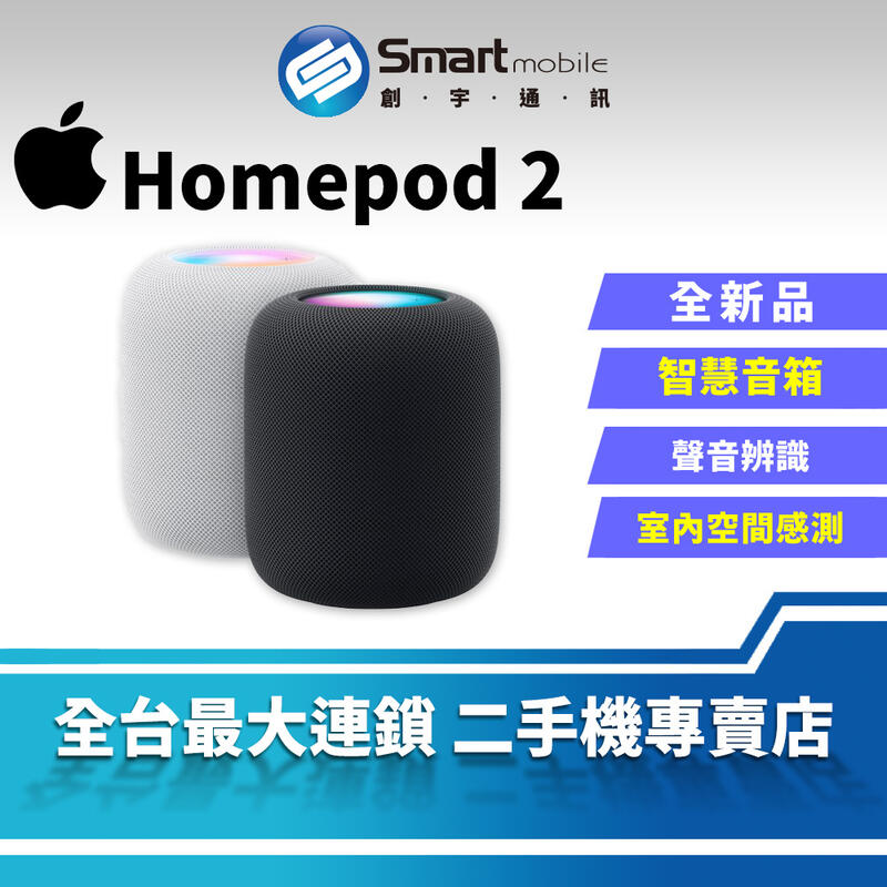 【創宇通訊│全新品】Apple HomePod 2 智慧音箱 室內空間感測 聲音辨識
