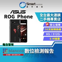 ROG PHONE - 手機空機(手機通訊) - 人氣推薦- 2023年12月| 露天市集