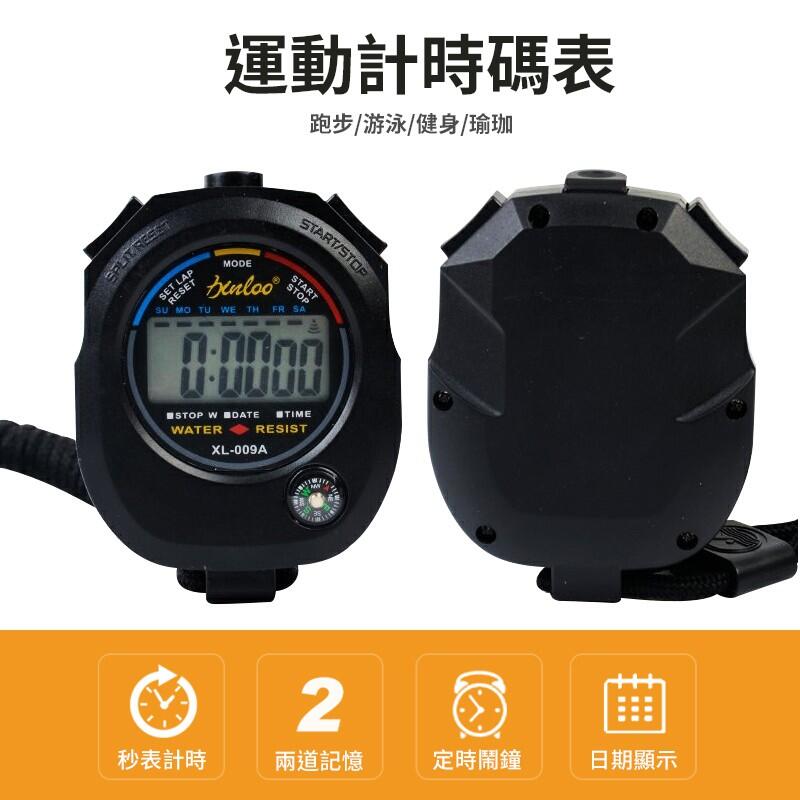 運動碼錶 單道兩排 運動碼表 電子碼錶 計時碼表 計時碼錶 電子碼表 田徑碼錶 計時器 碼錶 碼表 馬錶 馬表 秒錶 露天市集 全台最
