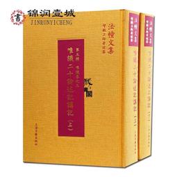 唯識二十論- 人氣推薦- 2026年8月| 露天市集