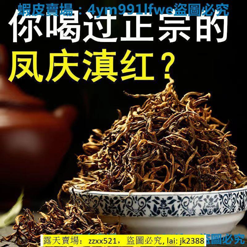 熱銷云南鳳慶滇紅茶葉2023紅茶春茶古樹花蜜濃香型金毫新茶送禮盒散裝蝦皮