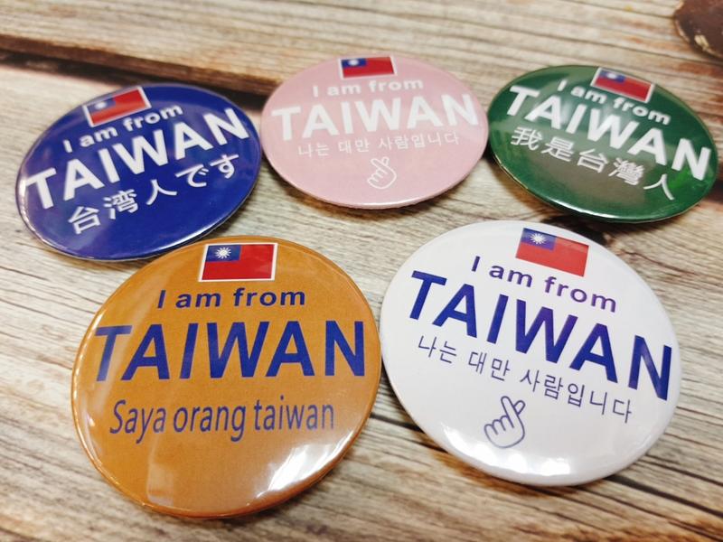 【我是台灣人 胸章別針 防疫出國胸章】出國必備~我是台灣人,我驕傲~我是台灣人胸章別針~任何國家，任何文字語言都可以