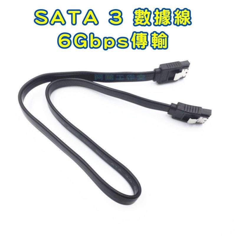 SATA線 3.0數據線 傳輸6GB （帶鐵扣）硬碟排線