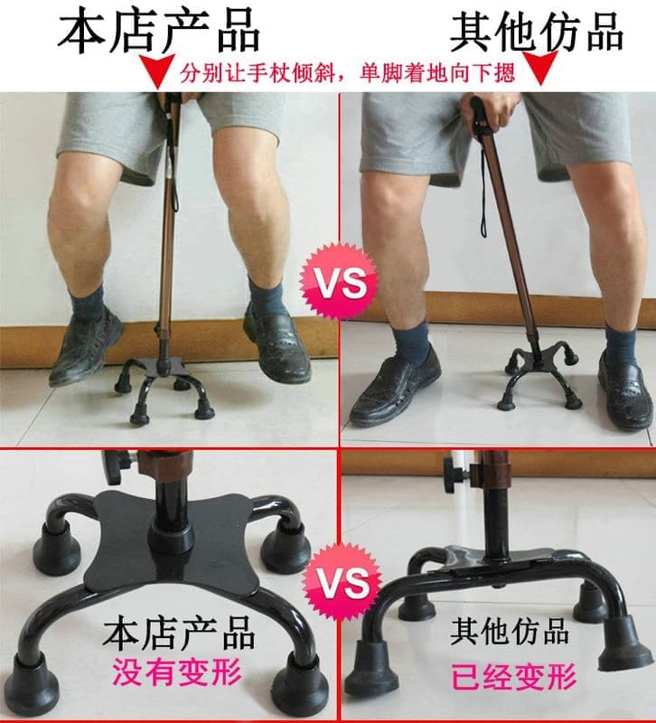 【可開發票】包郵鋁合金拐杖老人手杖老年四腳拐棍多功能四角手拐防滑可調伸縮 | 露天市集 | 全台最大的網路購物市集