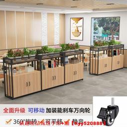 【可開發票】辦公室隔斷柜鐵藝屏風置物架餐廳卡座圍欄落地花槽儲物矮柜可移動
