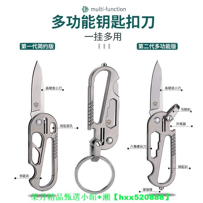 【免運可開統編】m390粉末鋼迷你鈦合金鑰匙扣多功能小刀高硬度鋒利掛件防身折疊刀 | 露天市集 | 全台最大的網路購物市集