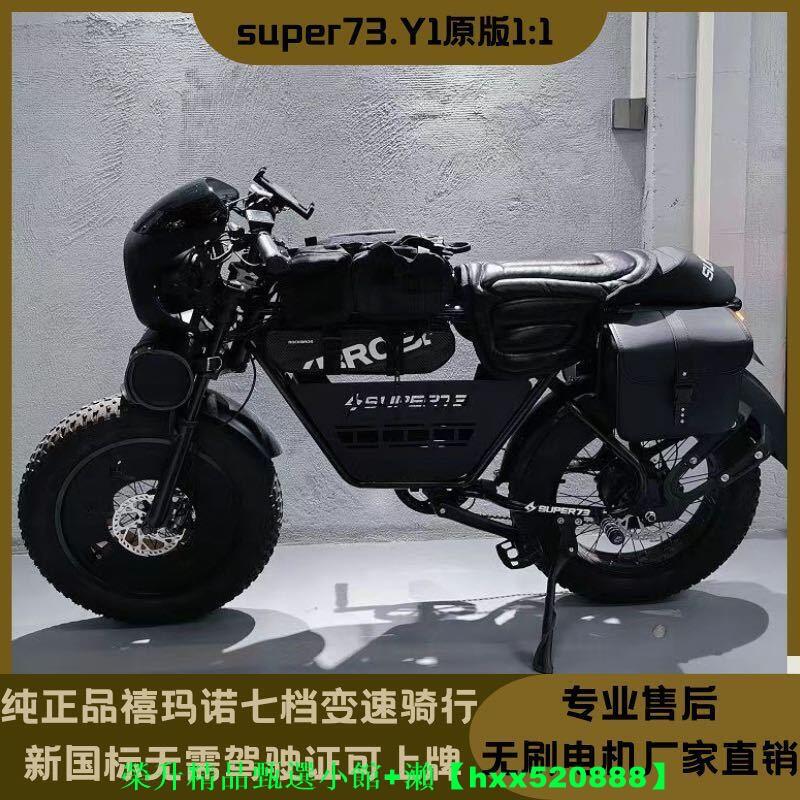 super 73 - 電動機車(機車) - 人氣推薦- 2026年5月| 露天市集