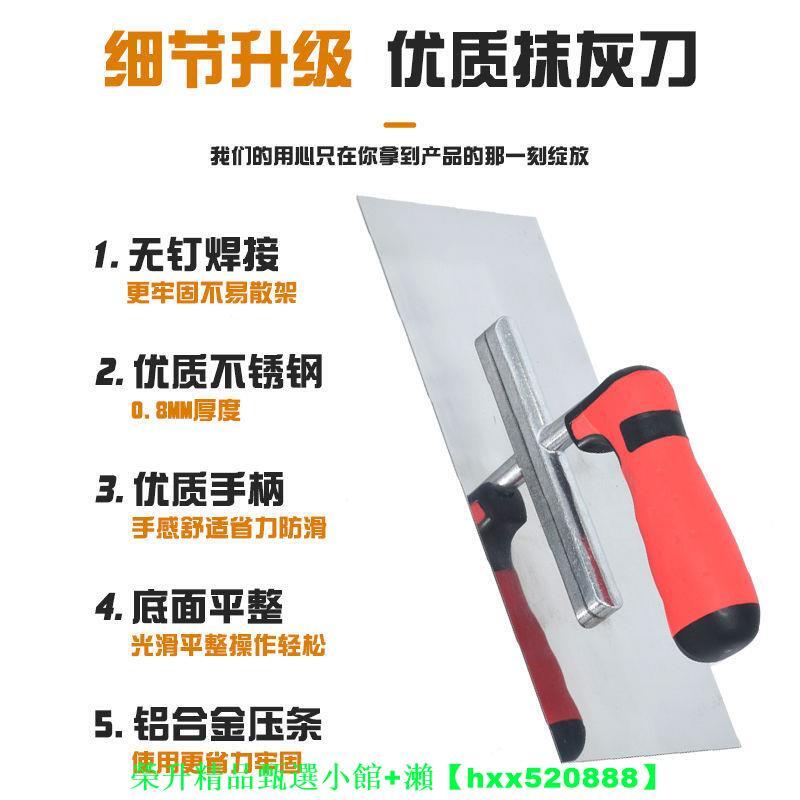 【免運可開統編】不銹鋼抹子抹灰刀泥瓦工抹灰工具加厚泥板水泥砂漿抹泥刀收光刀 | 露天市集 | 全台最大的網路購物市集