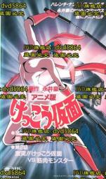 超級飛俠dvd - 休閒旅遊- 人氣推薦- 2025年6月| 露天市集