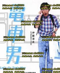 電車男- DVD(音樂電影) - 人氣推薦- 2024年5月| 露天市集