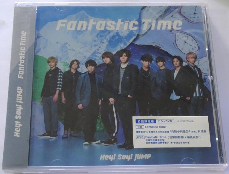 Hey! Say! JUMP Fantastic Time 台灣初回限定盤CD+DVD | 露天市集| 全