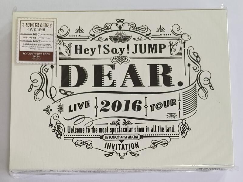 Hey! Say! JUMP 2017年發行LIVE TOUR 2016 DEAR. 台壓初回限定版2DVD