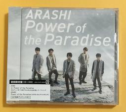 arashi - 團體(日本流行) - 人氣推薦- 2024年7月| 露天市集