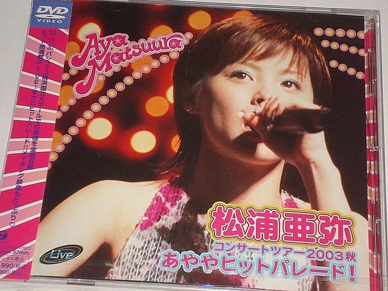 松浦亞彌Ayaya Hit Parade Concert Tour 2003秋日本盤全新現貨| 露天市