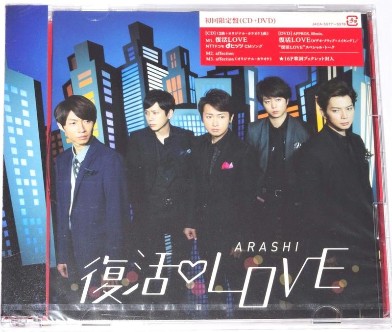 Arashi 嵐復活LOVE 日本初回限定盤CD+DVD 現貨| 露天市集| 全台最大的