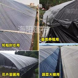 UV block black netting for garden