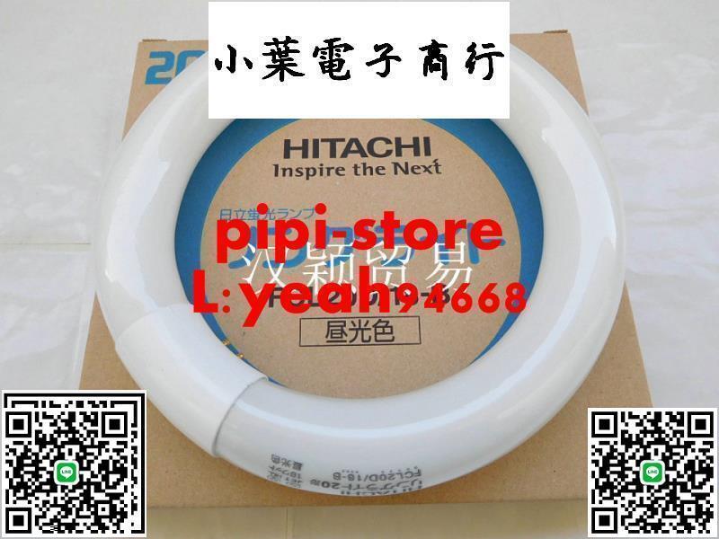 熱銷!110V220V20W T9晝光色環形燈管日本HITACHI FCL20D18-B | 露天市集| 全台最大的網路購物市集