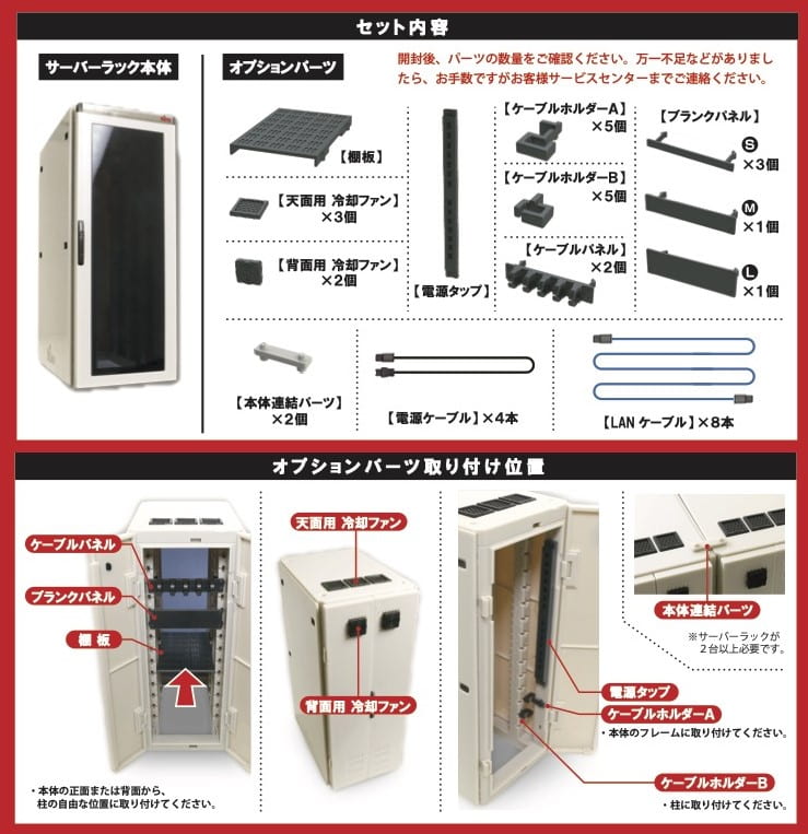 [新品] 日東工業 server rack 伺服器 機櫃 適用 Tarlin 掌中 電腦 網路 主機 | 露天市集 | 全台最大的網路購物市集