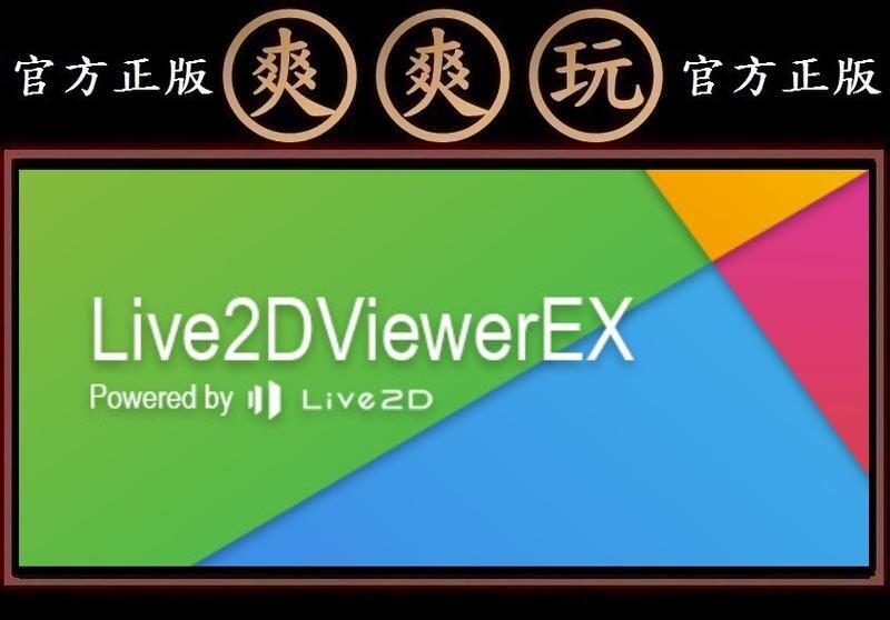 Live2DViewerEX on Steam