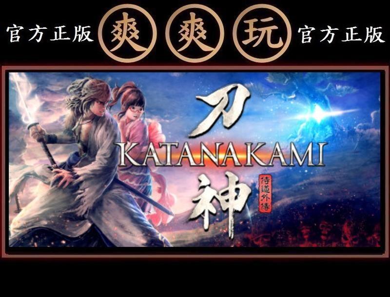 PC 爽爽玩 STEAM 侍道外傳 刀神 KATANA KAMI: A Way of the Samurai Story