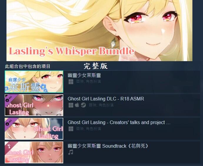 Ghost Girl Lasling on Steam