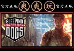 Sleeping Dogs Steam的價格推薦- 2023年11月