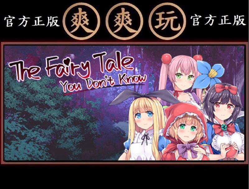 The fairy tale you don't know on Steam