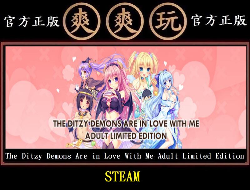 PC 爽爽玩 The Ditzy Demons Are in Love With Me 與我戀愛的廢柴小惡魔+18全組合