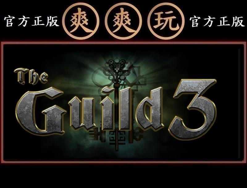 購買 PC版 爽爽玩 單人 + 多人連線 官方正版 STEAM 行會3 行会3 The Guild 3
