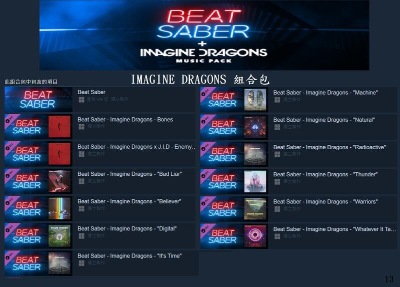 Beat Saber - Imagine Dragons - Believer on Steam