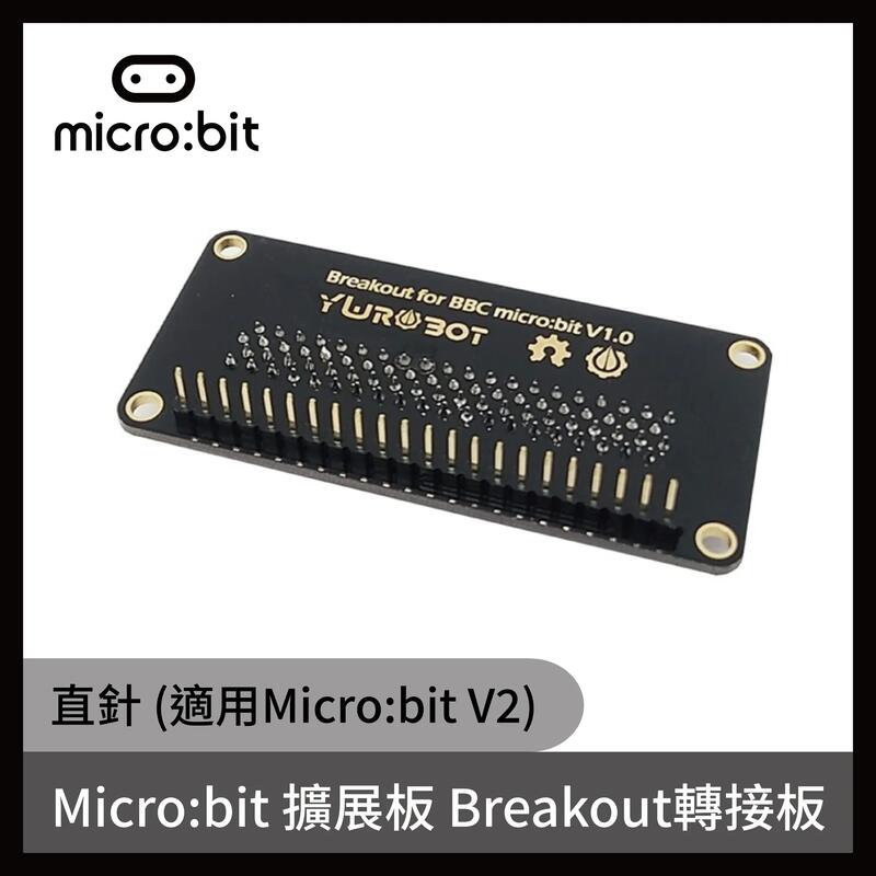 【飆機器人】Micro:bit 擴展板 Breakout轉接板(直針) (適用Micro:bit V2)