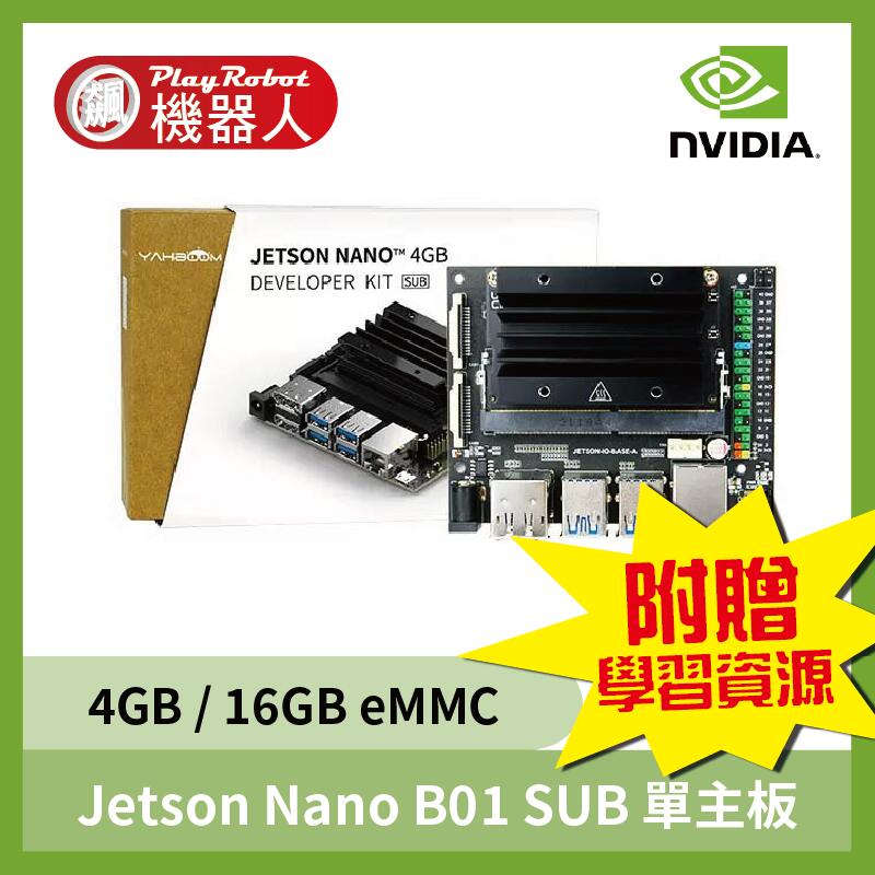 NVIDIA Jetson Nano Developer Kit -B01 sub版4GB 開發板工業級| 露天市集| 全台最大的網路購物市集