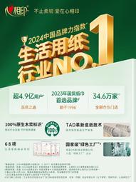 【品質認證 免運】心相印衛生紙卷紙廁紙紙巾家用實惠裝27卷整箱捲筒紙手紙心心相印