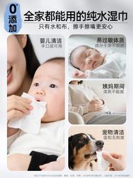 【品質認證 免運】德佑純水濕巾嬰兒手口專用濕紙巾家用大包家庭實惠裝濕巾紙80抽