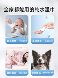 【品質認證 免運】德佑純水濕巾紙嬰兒成人手口專用清潔濕紙巾家庭用實惠裝大包80抽