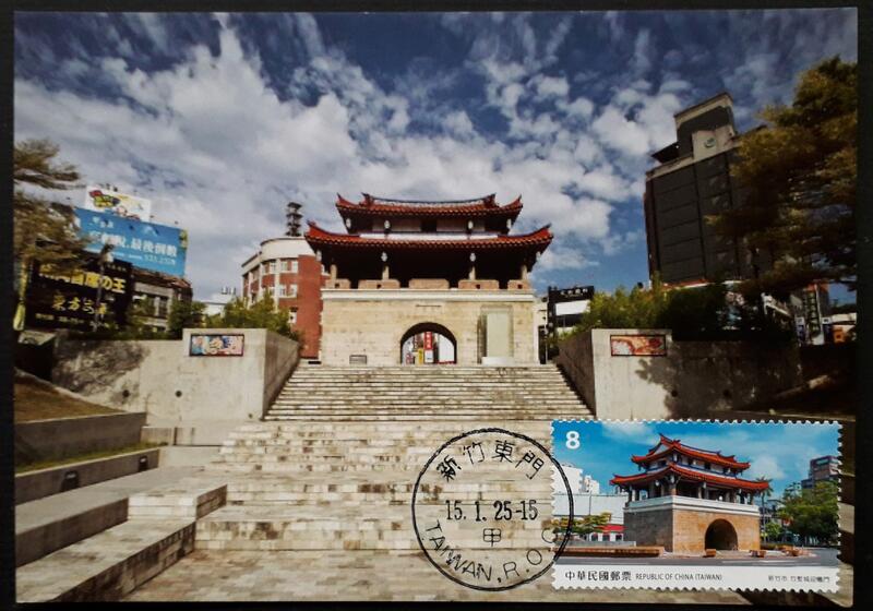 【臺灣古城門 ~ 新竹東門城 (迎曦門)】原圖卡 / MC 0604 | 露天市集 | 全台最大的網路購物市集