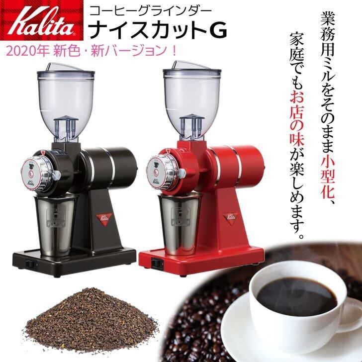 ◎日本販賣通◎(代購)日本製Kalita Nice Cut G 平刀電動磨豆機| 露天市