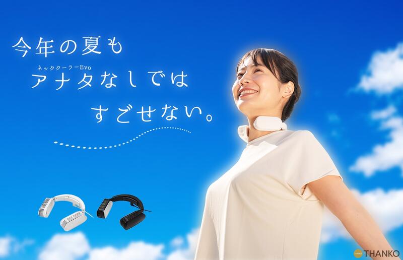 ◎日本販賣通◎(代購)2021新款 Thanko Neck cooler EVO 頸掛式 穿戴式 攜帶冷氣 USB款