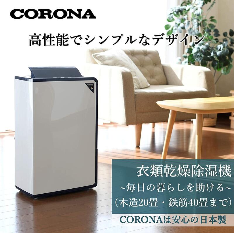 ◎日本販賣通◎(代購)CORONA 除濕機衣物乾燥除菌煙味18L 定時功能CD