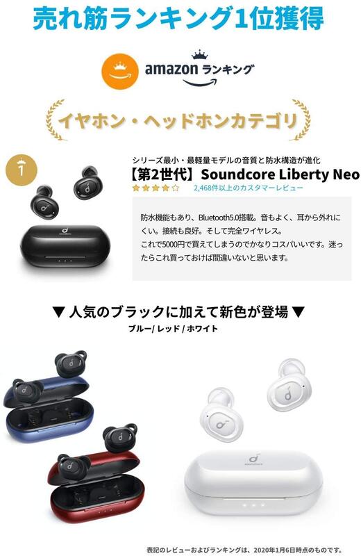 ◎日本販賣通◎(代購)ANKER 第二代Soundcore Liberty Neo 藍牙無線耳機