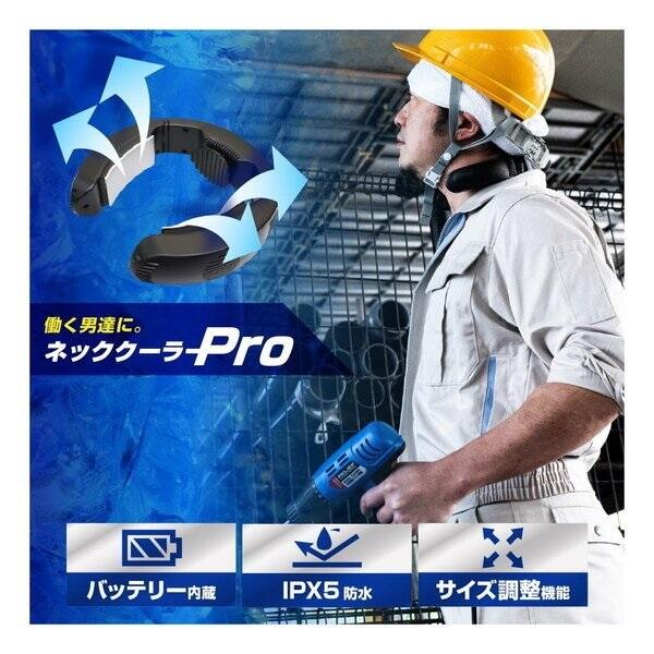 ◎日本販賣通◎(代購)Thanko neck cooler pro 頸掛式 穿戴式 攜帶冷氣 體感-17度