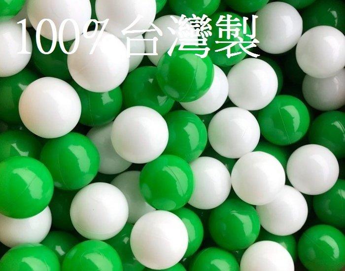 球的世界工廠*台灣製~現貨~加厚7公分遊戲彩球100球~綠色彩球~球屋球池專用海洋球/波波球~空心軟球~SGS 0 直購