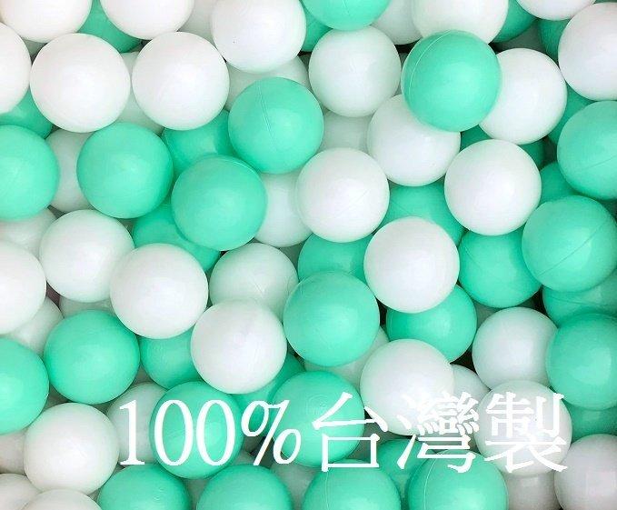 球的世界工廠* 現貨~台灣製~球池球屋遊戲塑膠彩球100球馬卡龍綠色彩球~彩色軟球~海洋球/波波球~SGS檢驗~餐廳
