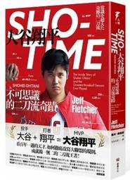 《偏心書店》拾冊推書-SHO-TIME：大谷翔平，不可思議的二刀流奇蹟   傑夫．佛萊契  堡壘文化出版