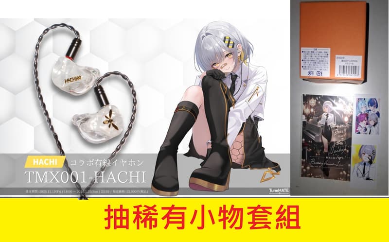 喵生屋】現貨RK Music HACHI Birthday Goods 2025 生日紀念套組蜜蜂