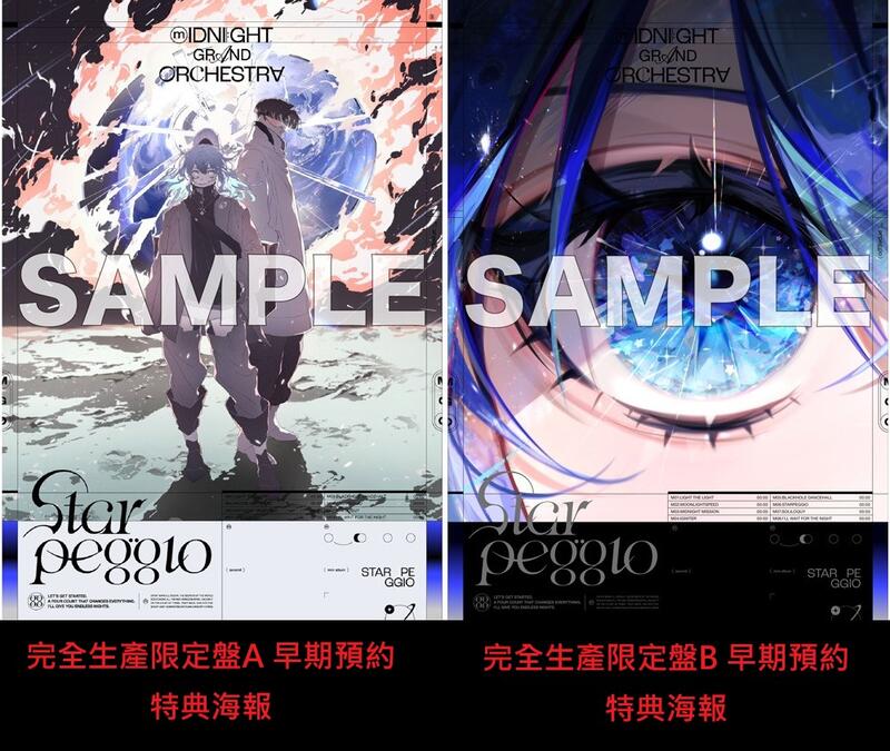 24時間以内に発送しますStarpeggio CD+Cassette+グッズ完全生産限定盤Bタワレコ限定