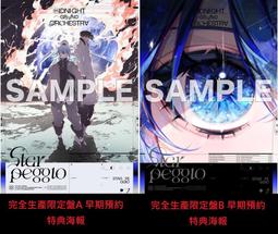 星街starpeggio - 人氣推薦- 2024年3月| 露天市集