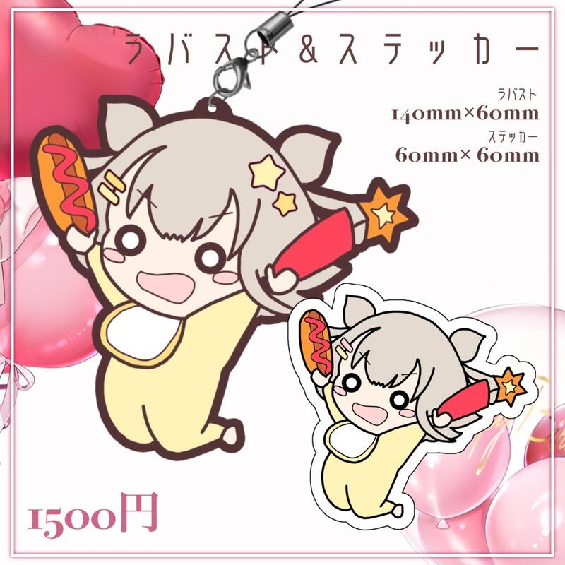白玖ウタノ 誕生日 2024 数量限定フルセット 白玖ウタノ】20万人記念グッズ - UniVIRTUAL公式 - BOOTH